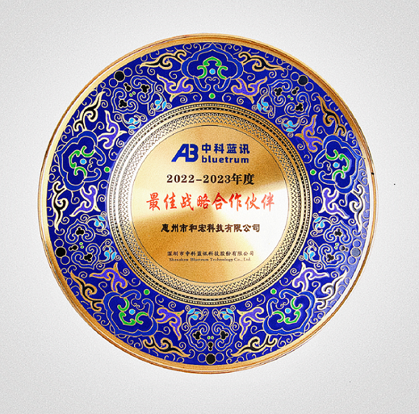 喜报 | 开云官方端网站登录入口荣膺中科蓝讯“最佳战略合作伙伴”